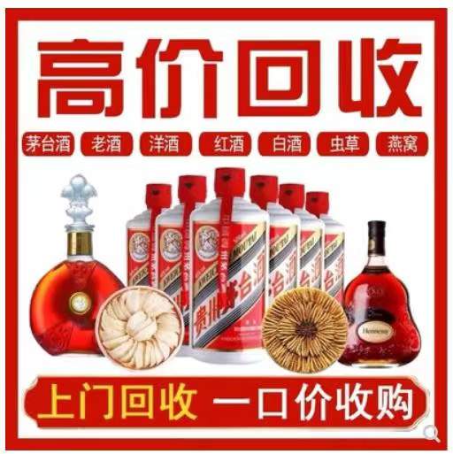 沧州回收茅台酒